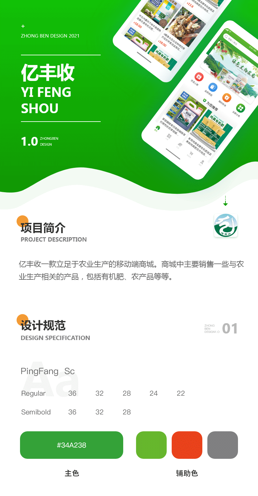 亿丰收.gif