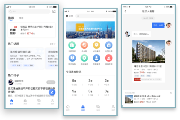 房产APP开发解决方案