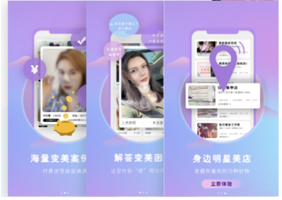 直播APP开发解决方案