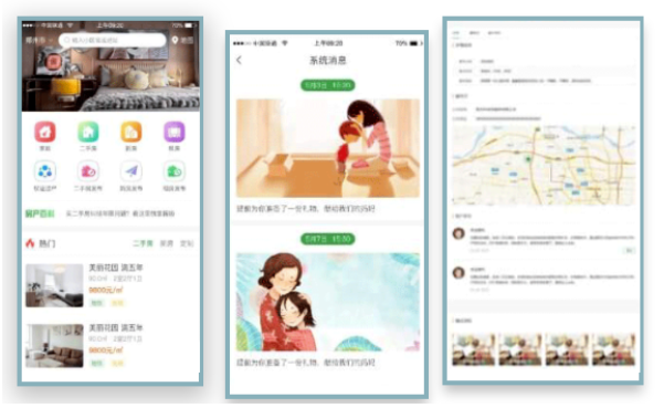 房产APP开发解决方案