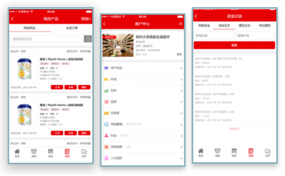 外卖APP开发解决方案
