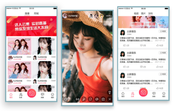 直播APP开发解决方案
