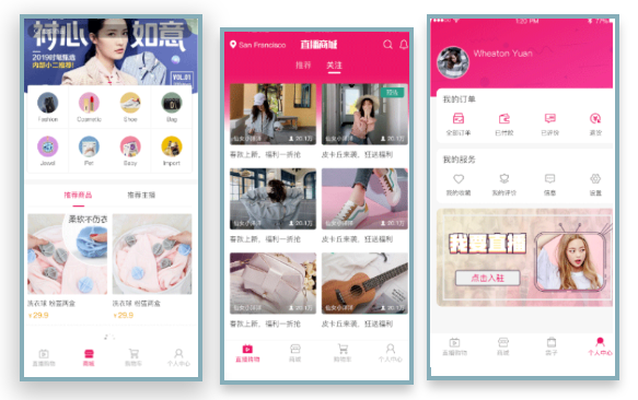 直播APP开发解决方案