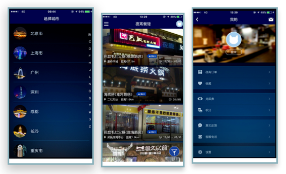外卖APP开发解决方案