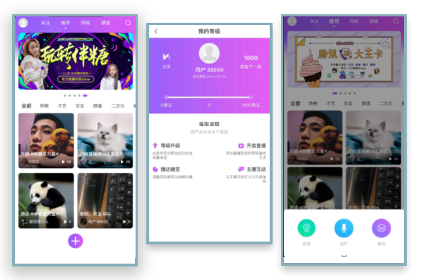 直播APP开发解决方案