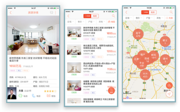 房产APP开发解决方案