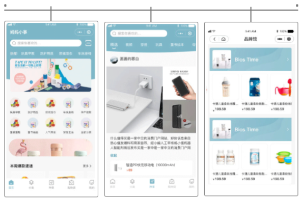 商城APP开发解决方案