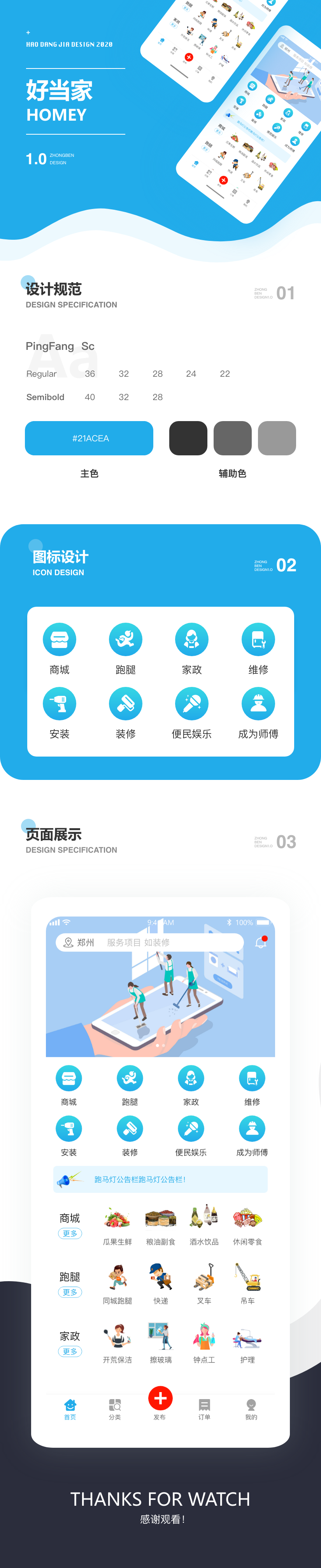 好当家.png