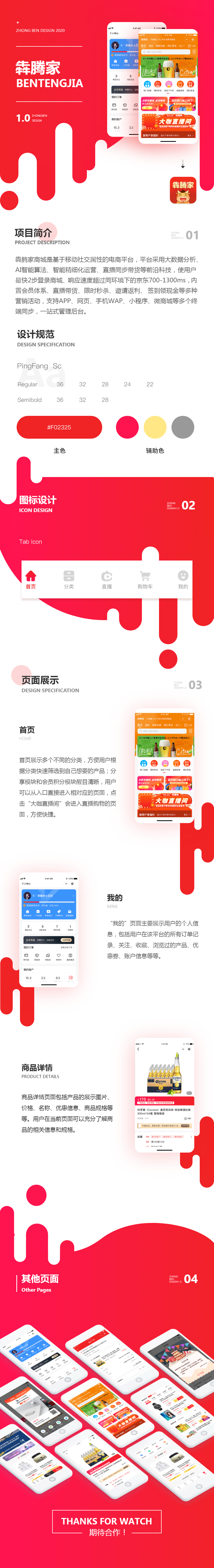 犇腾家.png