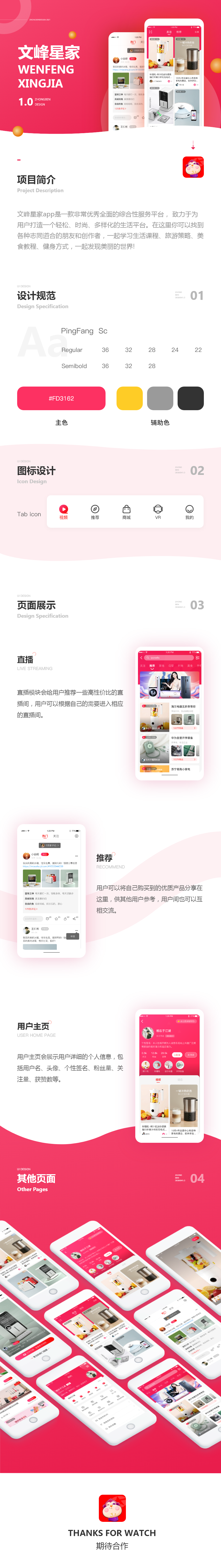 文峰星家.png