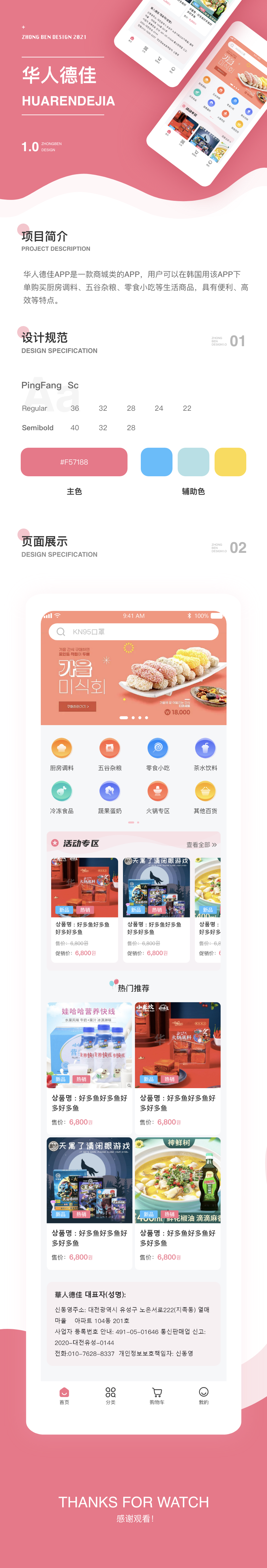 华人德佳效果图.png