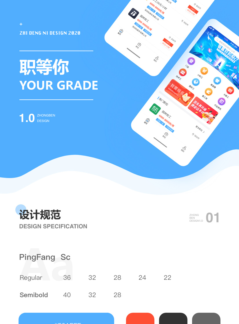 职等你_01.jpg