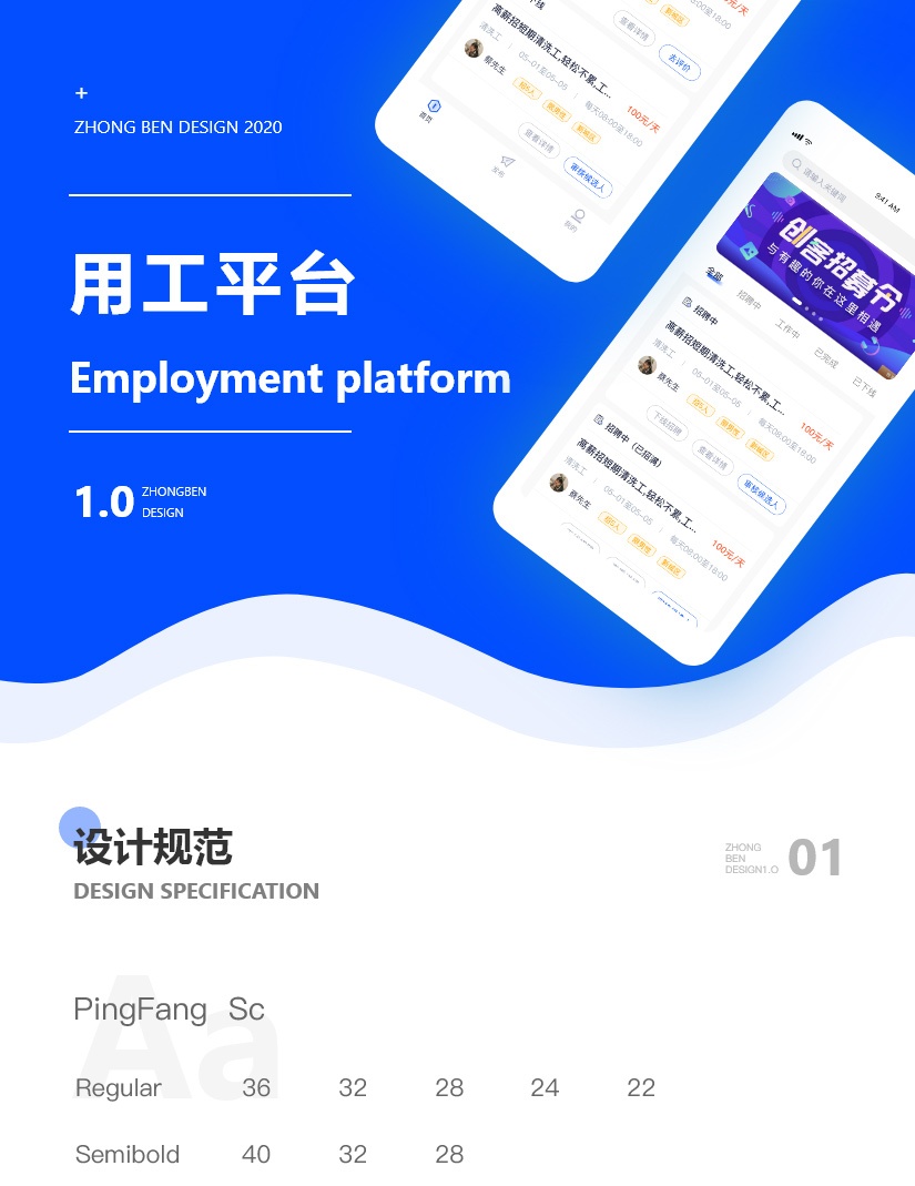 临时零工_01.jpg