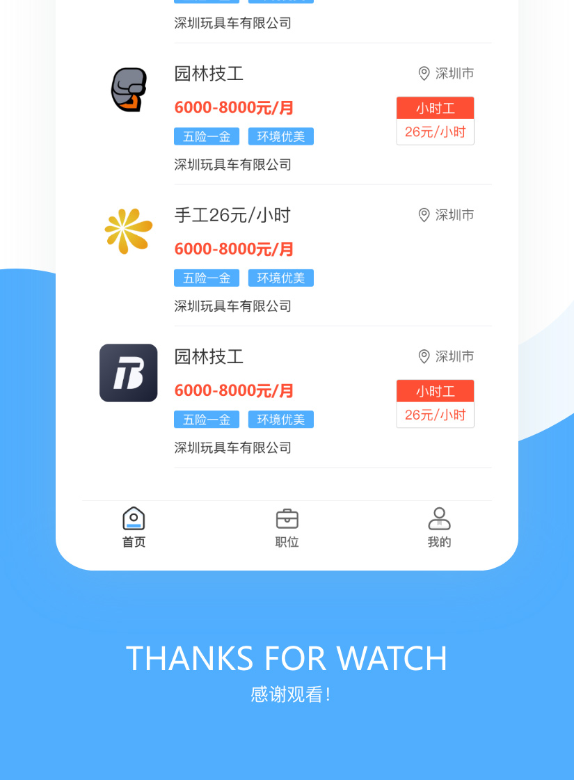 职等你_04.jpg