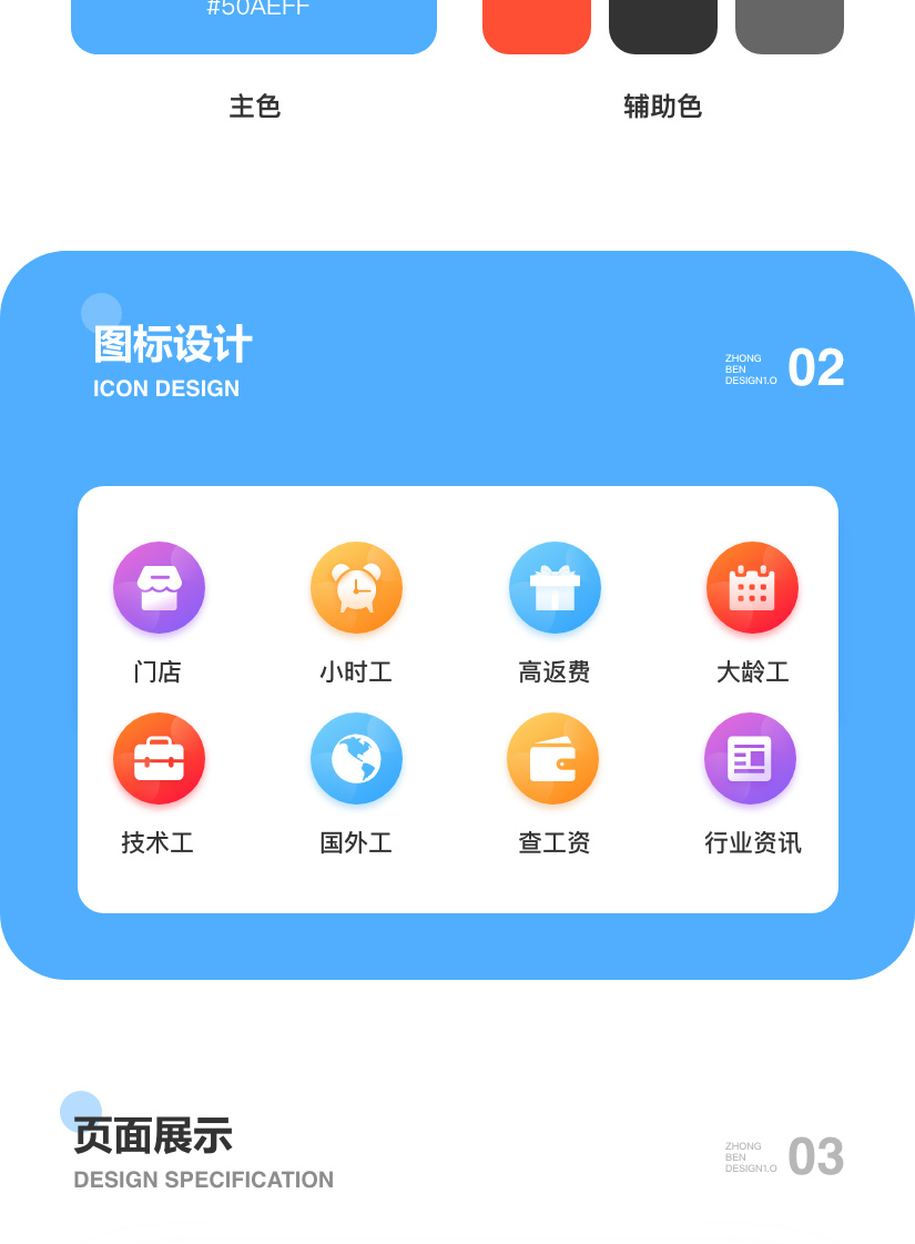职等你_02.jpg