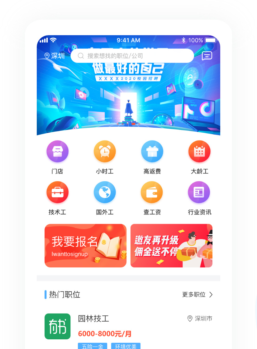 职等你_03.jpg