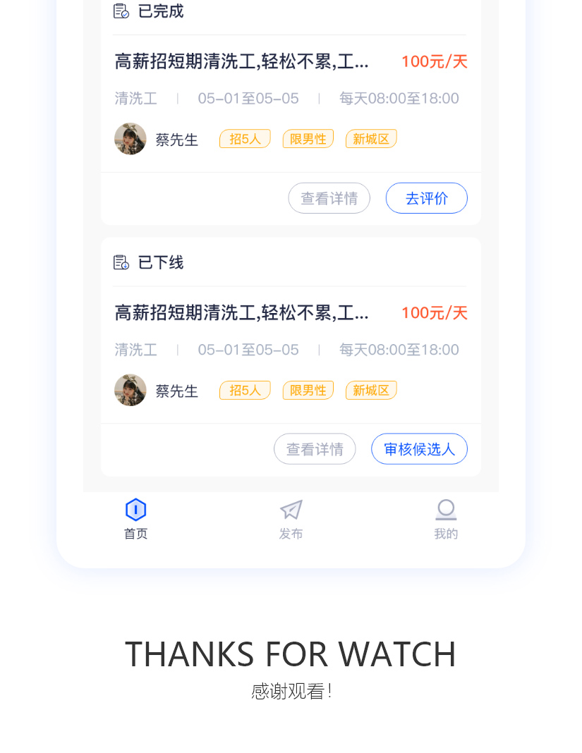 临时零工_04.jpg