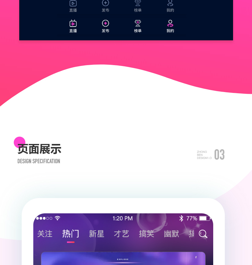 旋转直播效果图_03.jpg