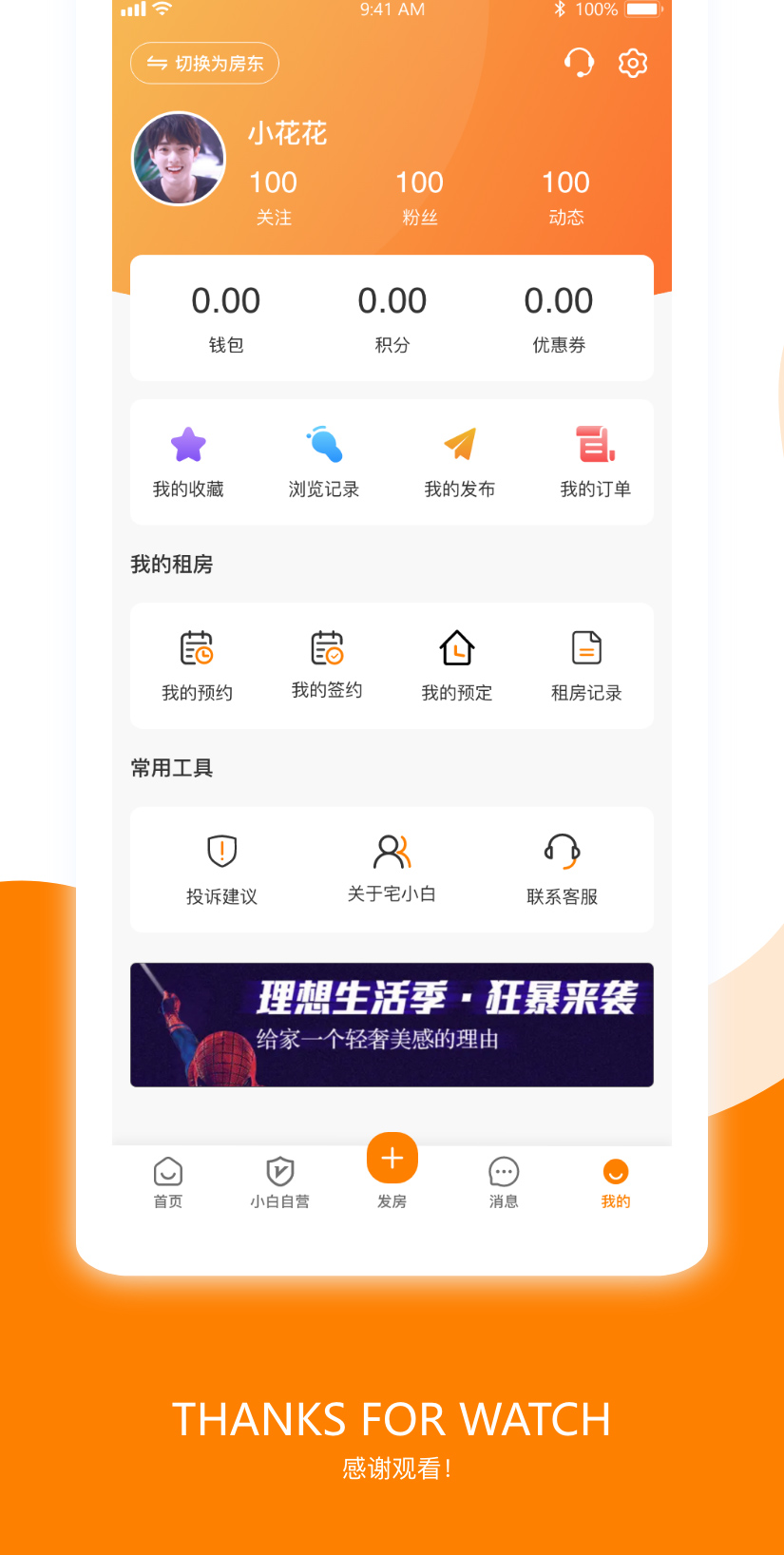 宅小白租房_05.jpg