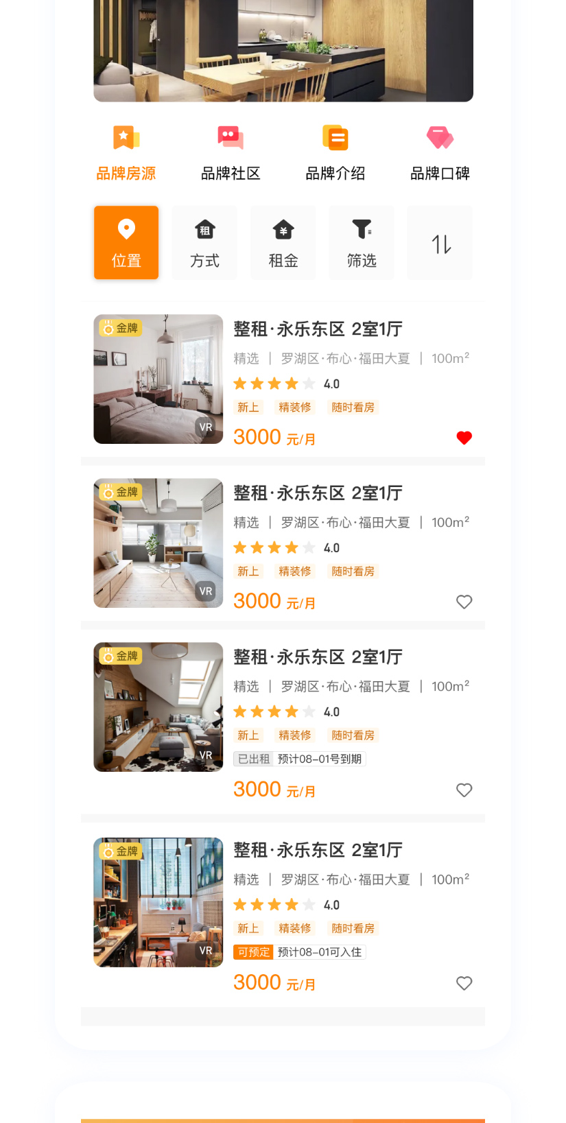 宅小白租房_04.jpg
