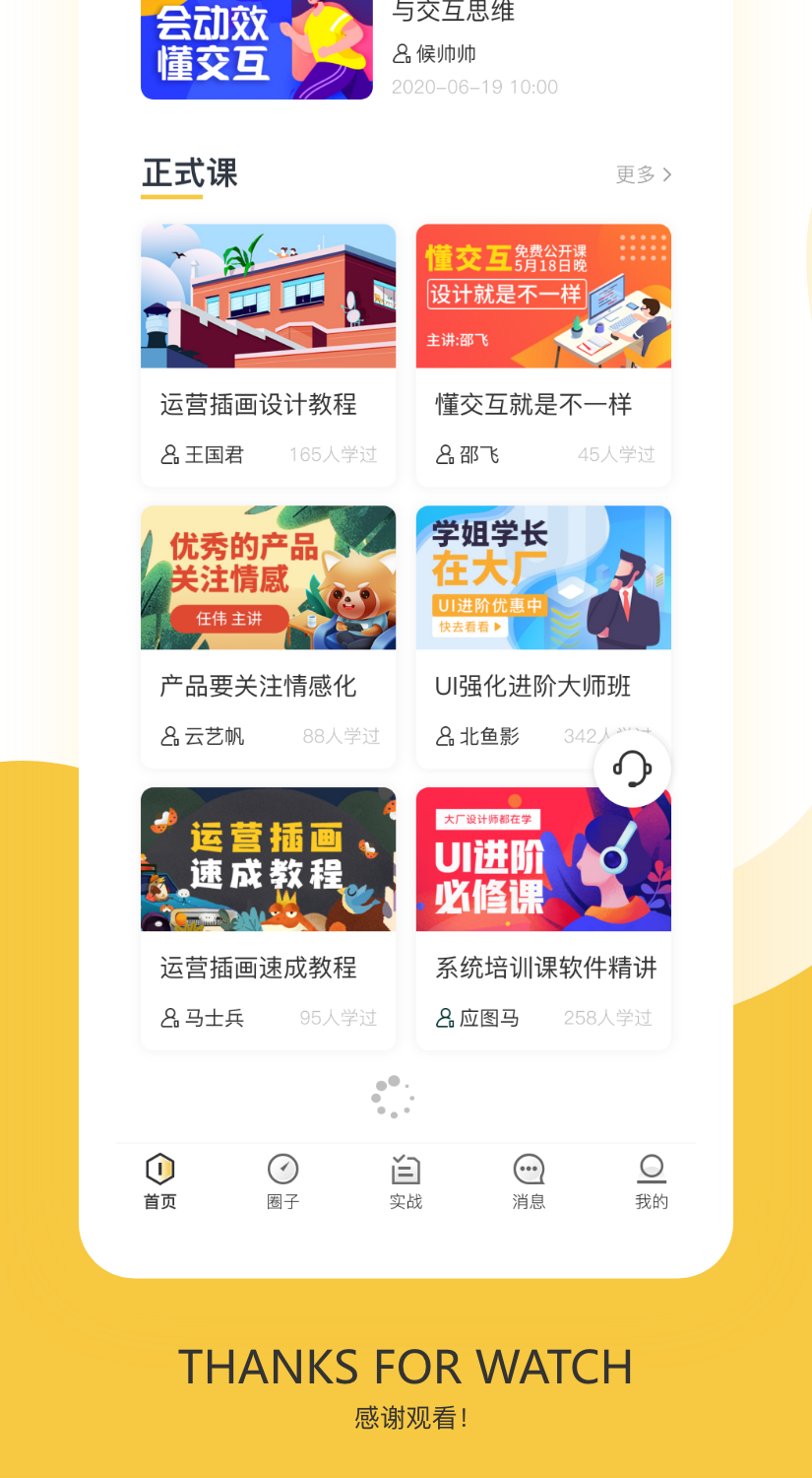 沃才教育效果图_副本1.png