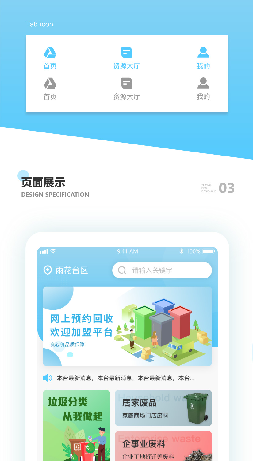 回收服务效果图_副本.jpg