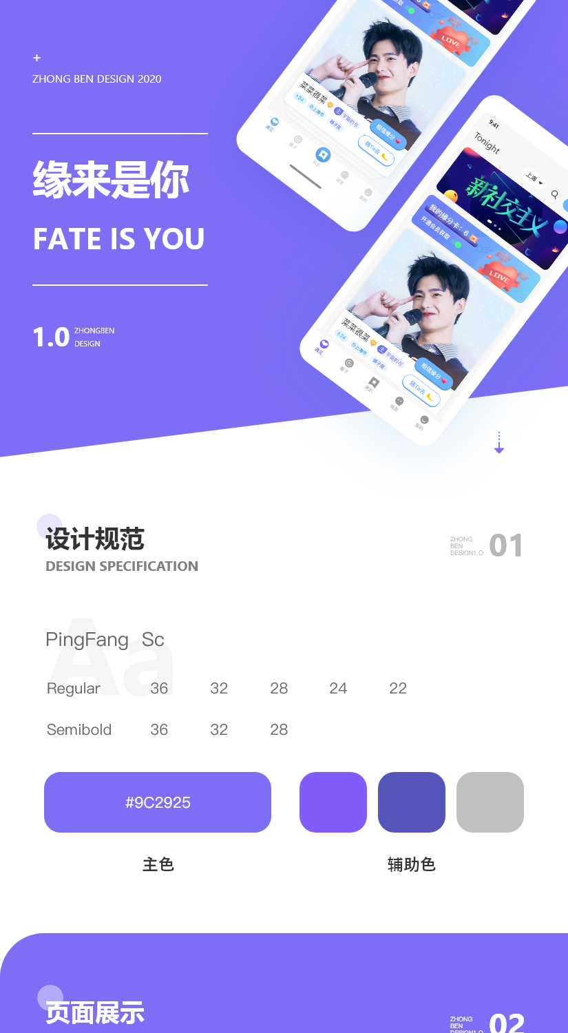 缘来是你效果图.png