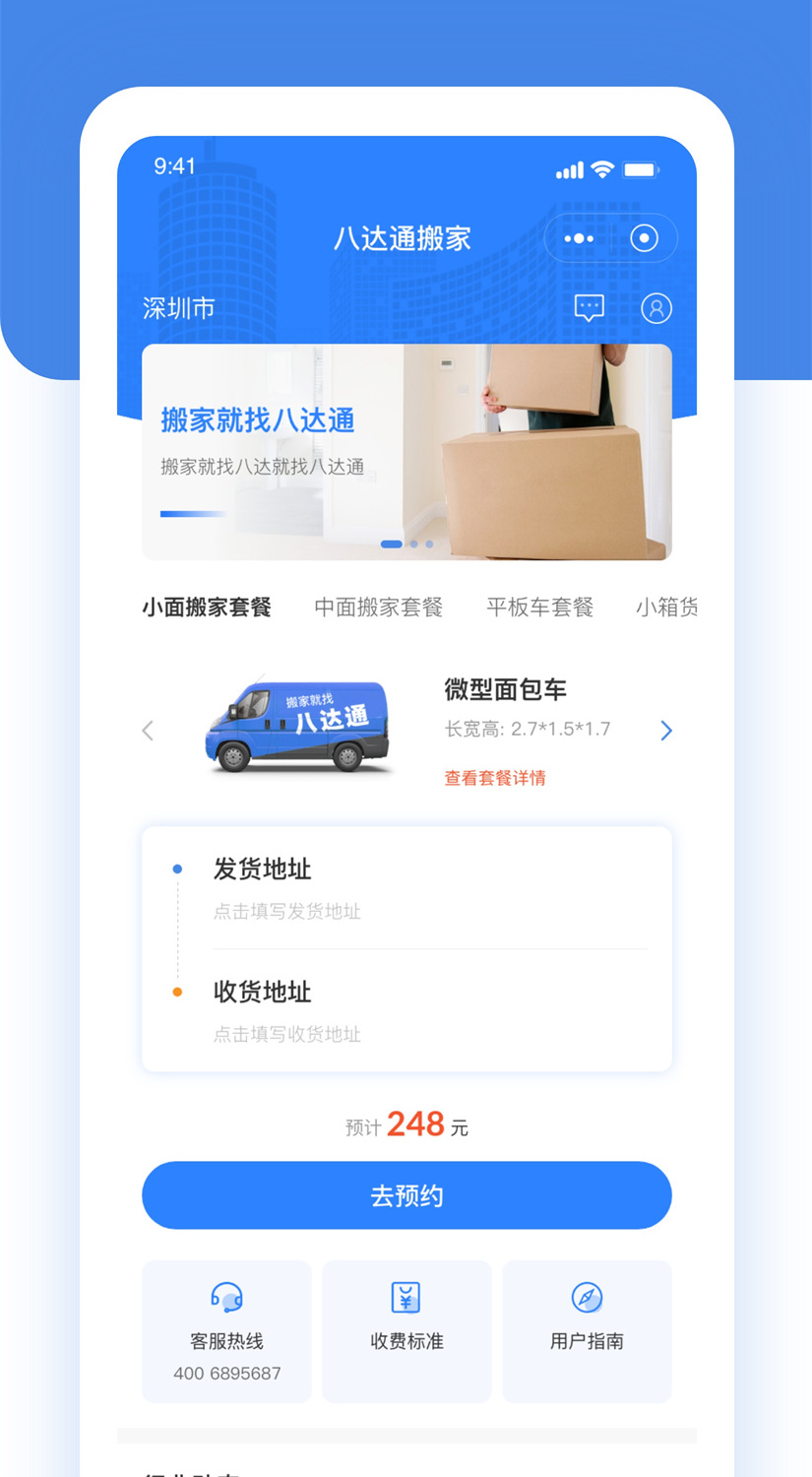 八达通搬家效果图_副本_副本.jpg