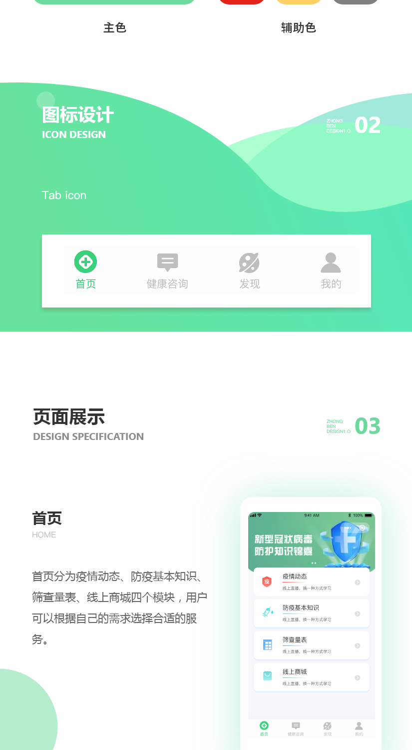 心理救援效果图_副本_副本.png