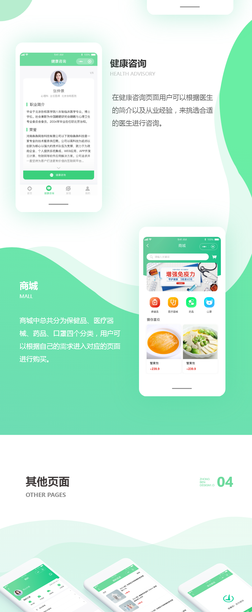 心理救援效果图_副本_副本1.png