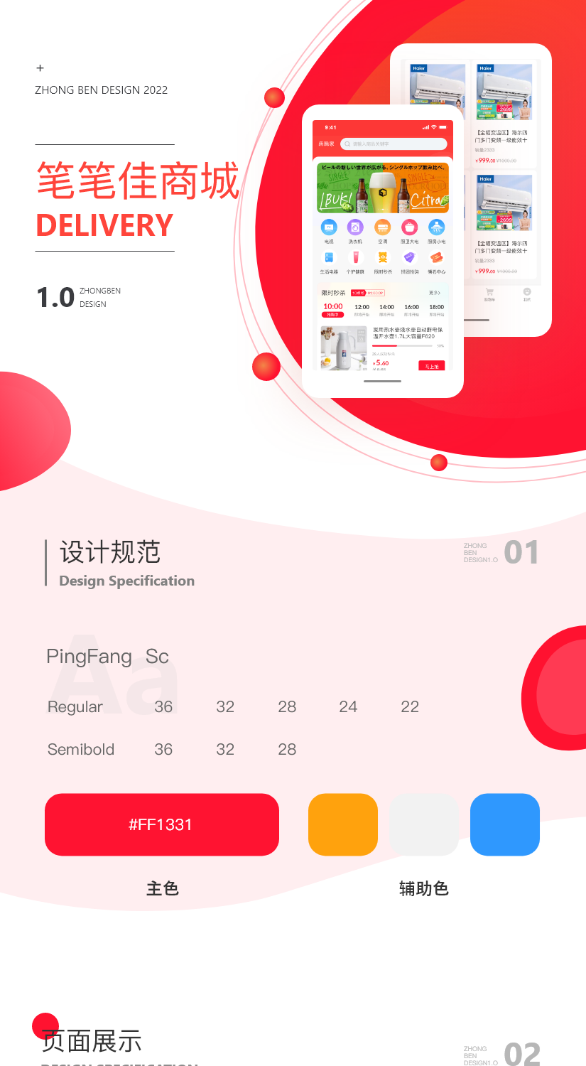 笔笔佳效果图.png