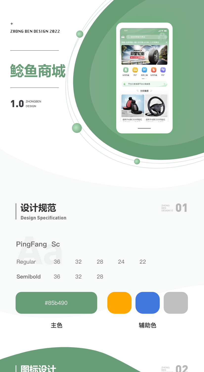鲶鱼商城效果图.png
