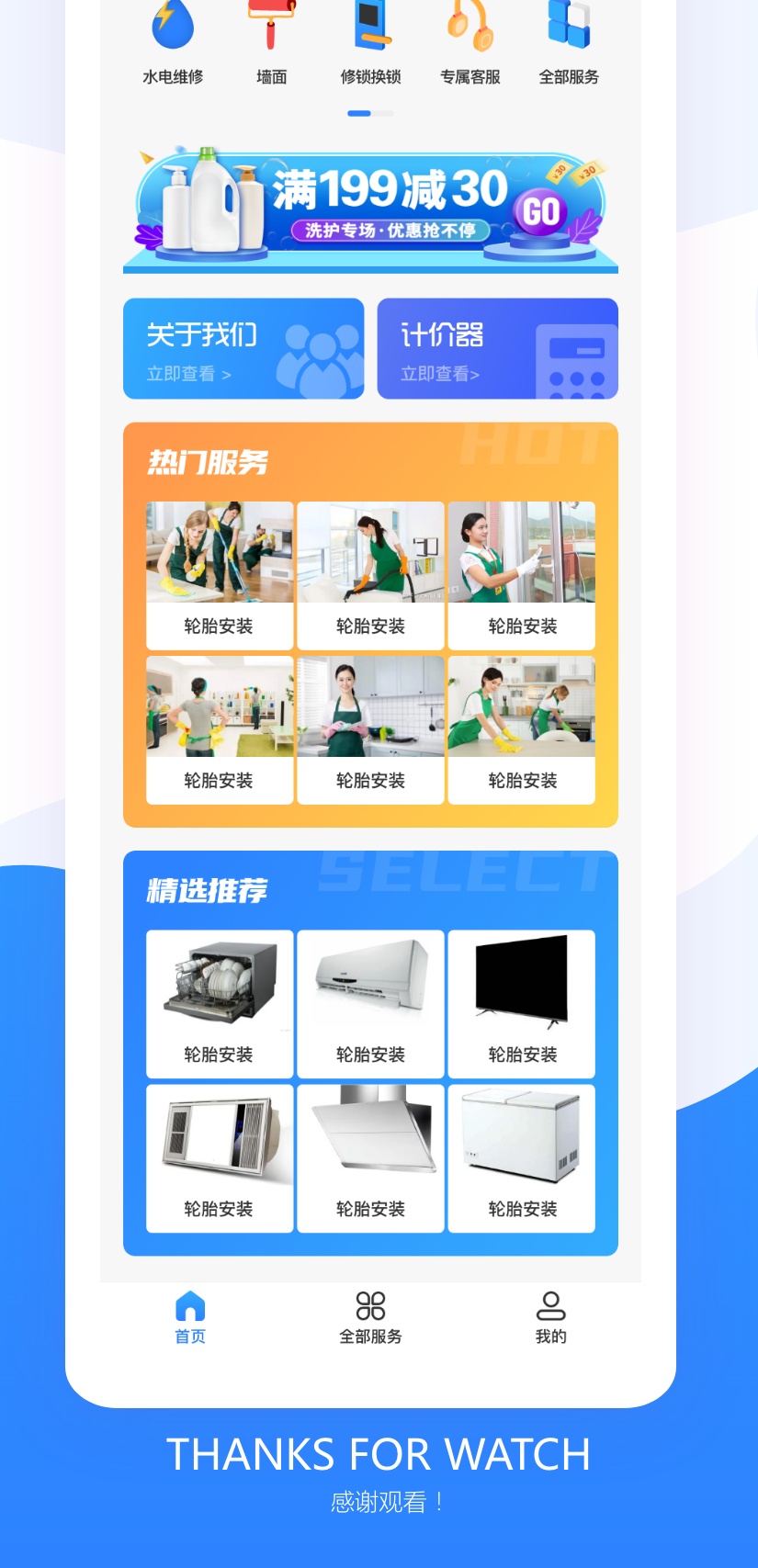 喔喔到家效果图_副本1.png