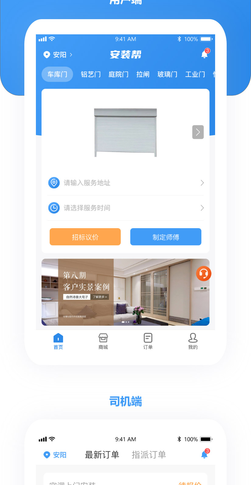 安装帮效果图_02.jpg