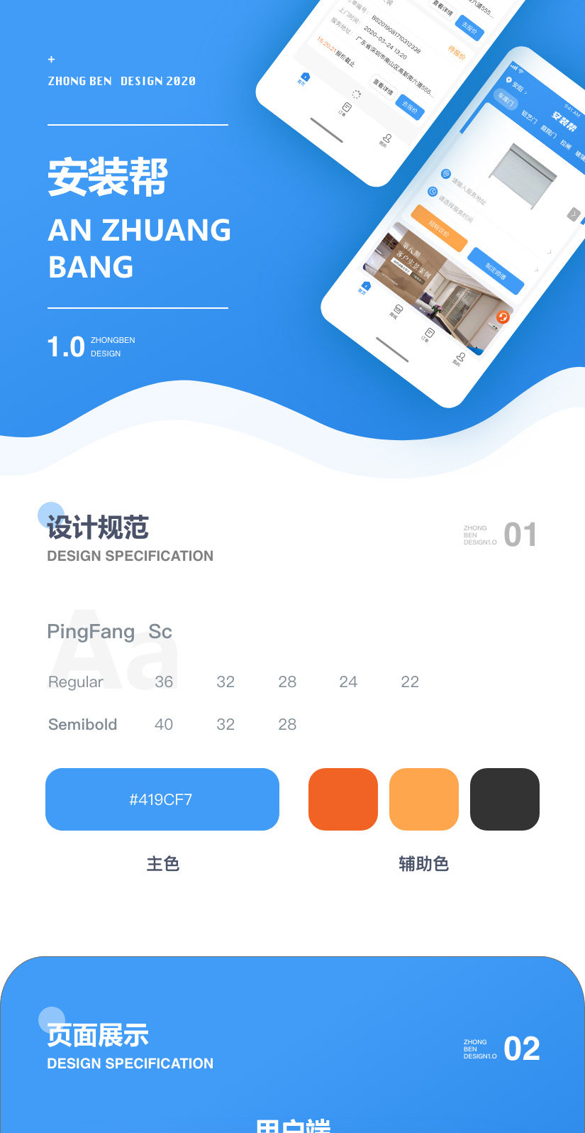 安装帮效果图_01.jpg