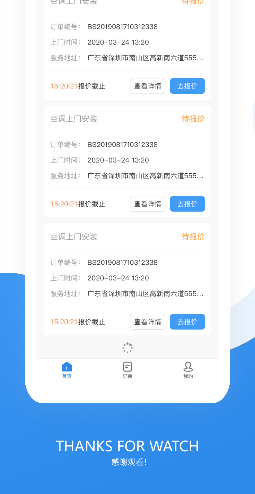 安装帮效果图_03.jpg