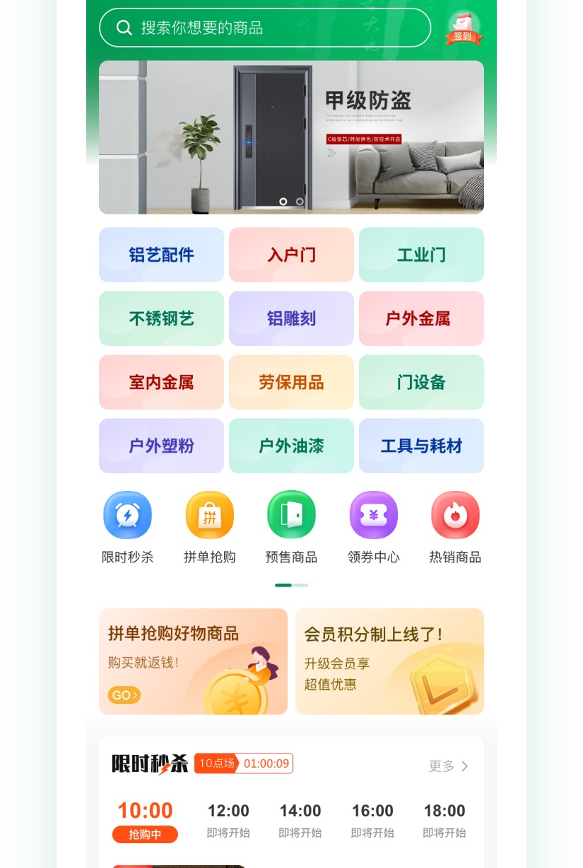 门配优选_03.jpg