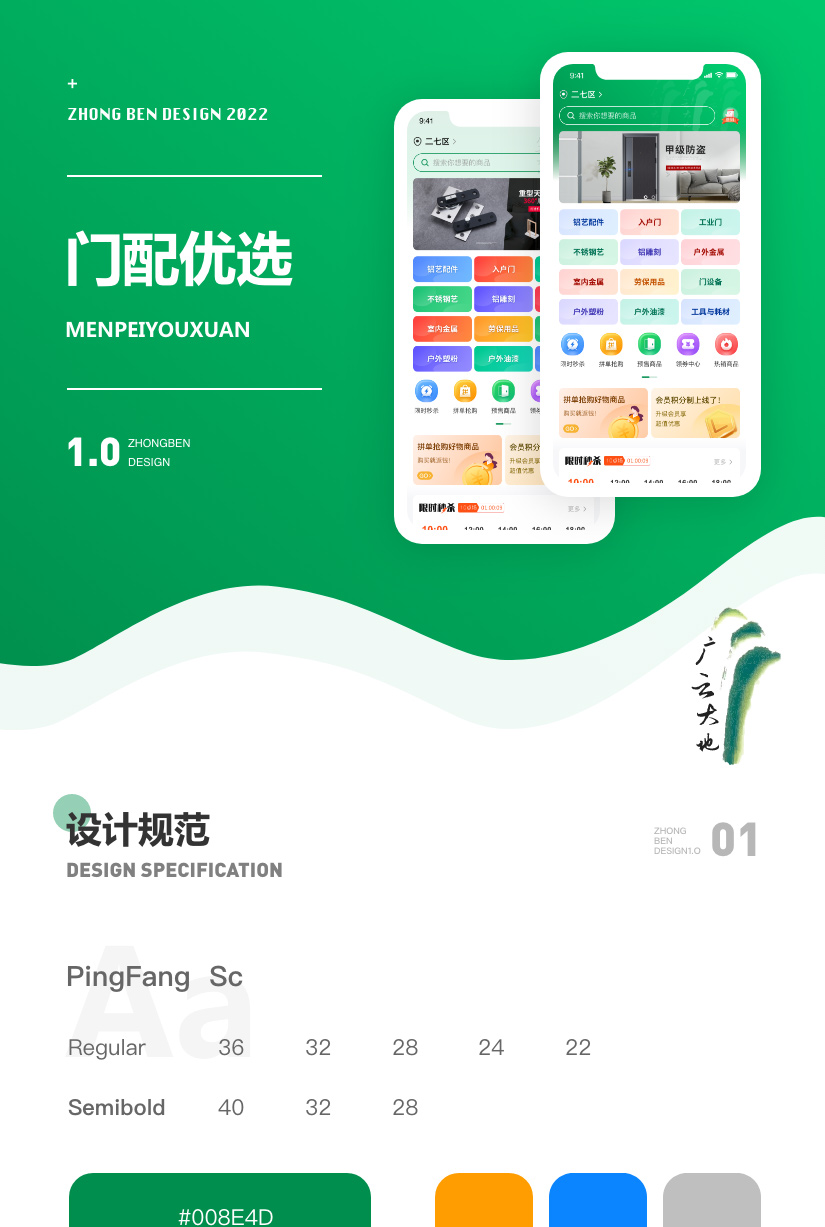 门配优选_01.jpg