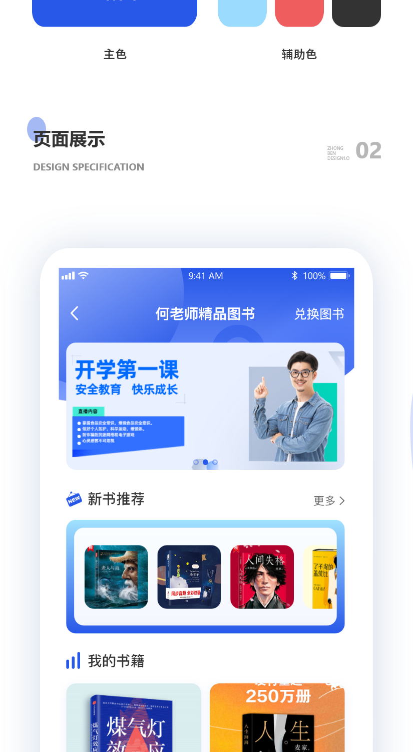 何老师精品图书效果图_副本.png