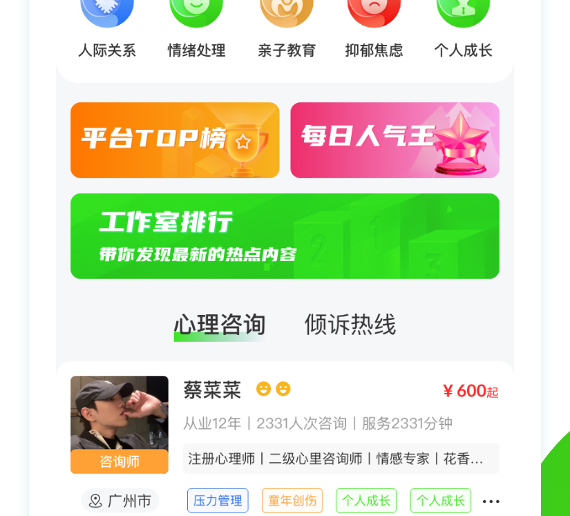 快乐青年心理咨询_04.jpg