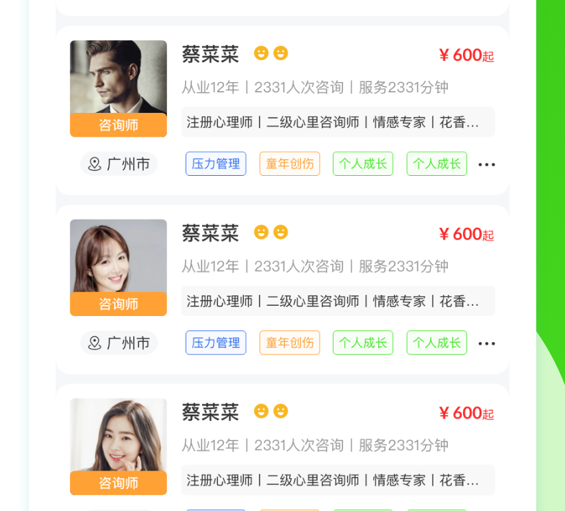 快乐青年心理咨询_05.jpg