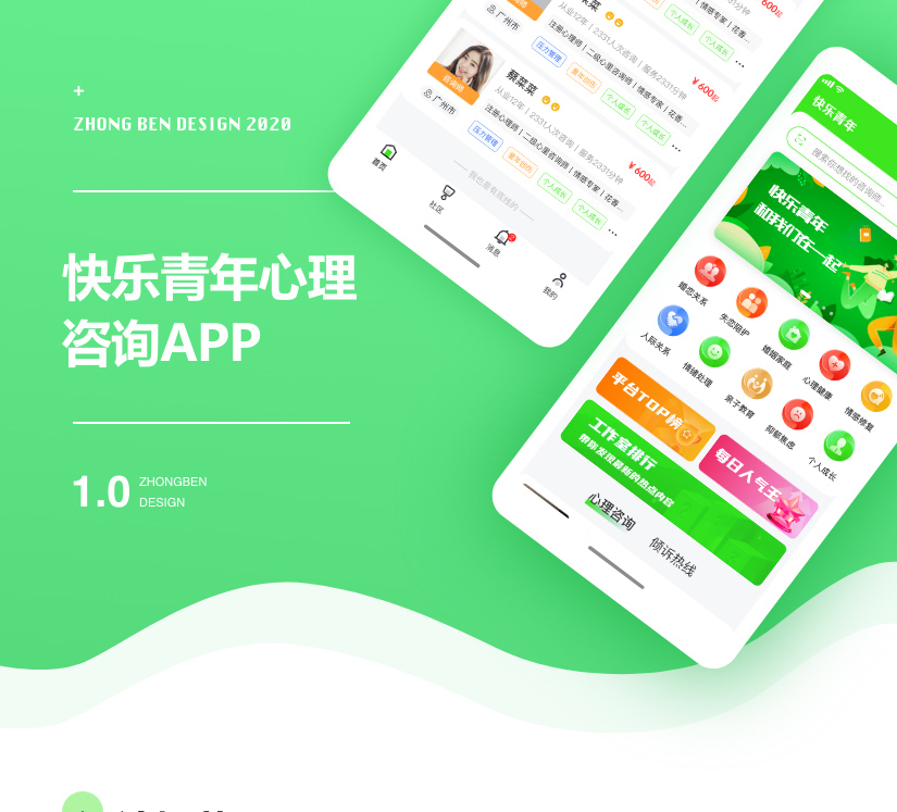 快乐青年心理咨询_01.jpg